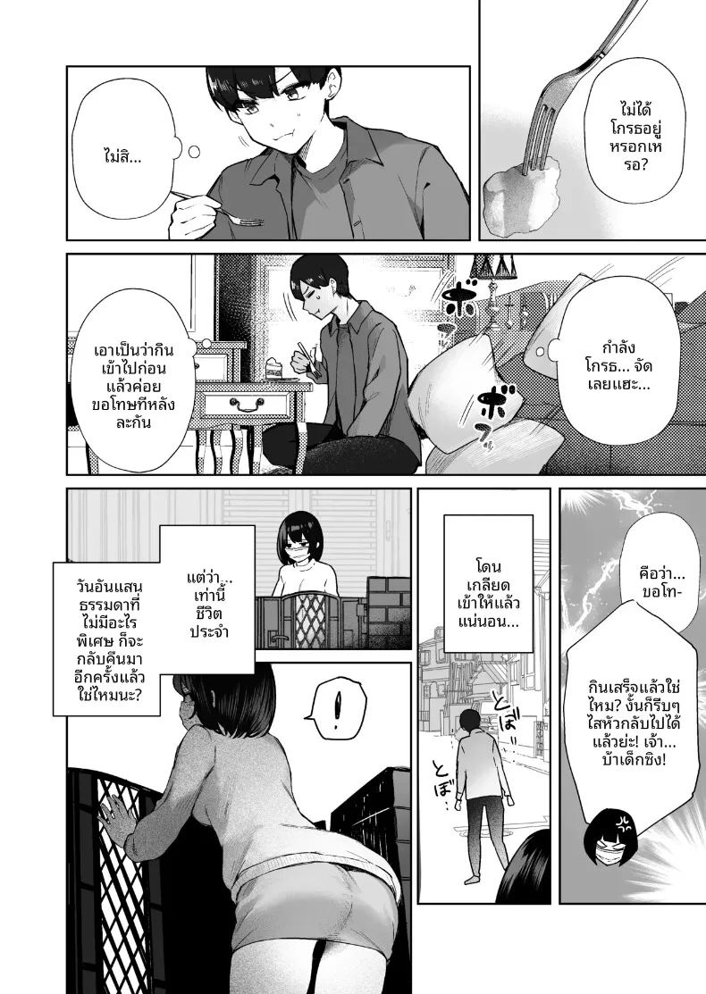 อ่านโดจิน ยัยคนน่ารักข้างห้อง จริงๆ แล้วคือสตรีมเมอร์สายสายติดเรท แปลไทย หน้า 73 แนว big breasts