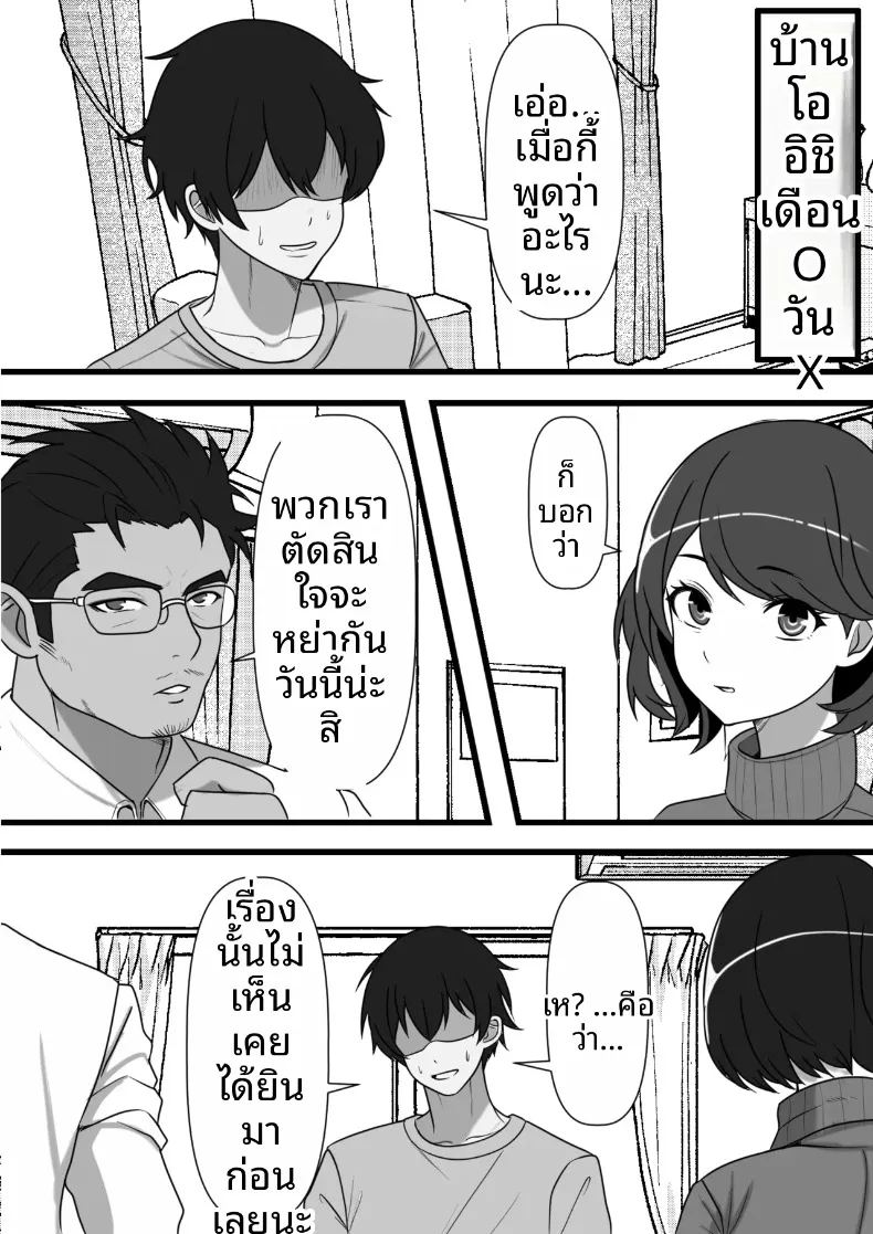 อ่านโดจิน วิญญาณสิงสถิตสิงร่างผม เปลี่ยนที่ระบายอารมณ์รองรับความกามไม่ซ้ำหน้าทุกวัน แปลไทย หน้า 2 แนว sole male