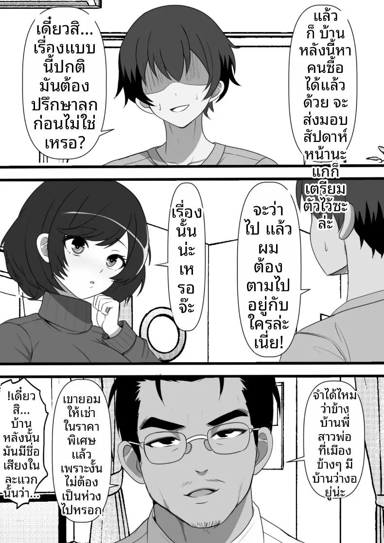 อ่านโดจิน วิญญาณสิงสถิตสิงร่างผม เปลี่ยนที่ระบายอารมณ์รองรับความกามไม่ซ้ำหน้าทุกวัน แปลไทย หน้า 3 แนว sole male