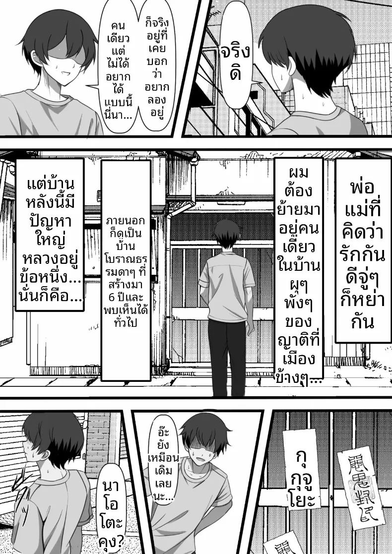 อ่านโดจิน วิญญาณสิงสถิตสิงร่างผม เปลี่ยนที่ระบายอารมณ์รองรับความกามไม่ซ้ำหน้าทุกวัน แปลไทย หน้า 4 แนว sole male