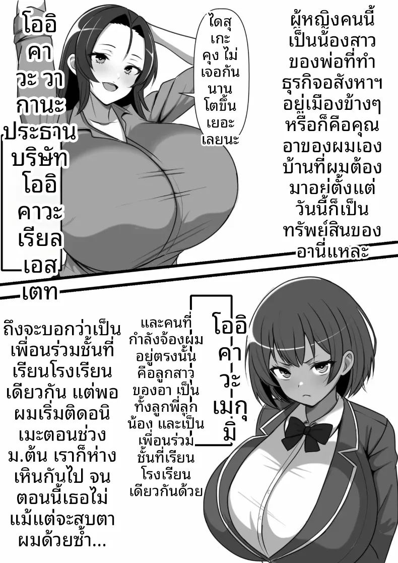 อ่านโดจิน วิญญาณสิงสถิตสิงร่างผม เปลี่ยนที่ระบายอารมณ์รองรับความกามไม่ซ้ำหน้าทุกวัน แปลไทย หน้า 6 แนว sole male