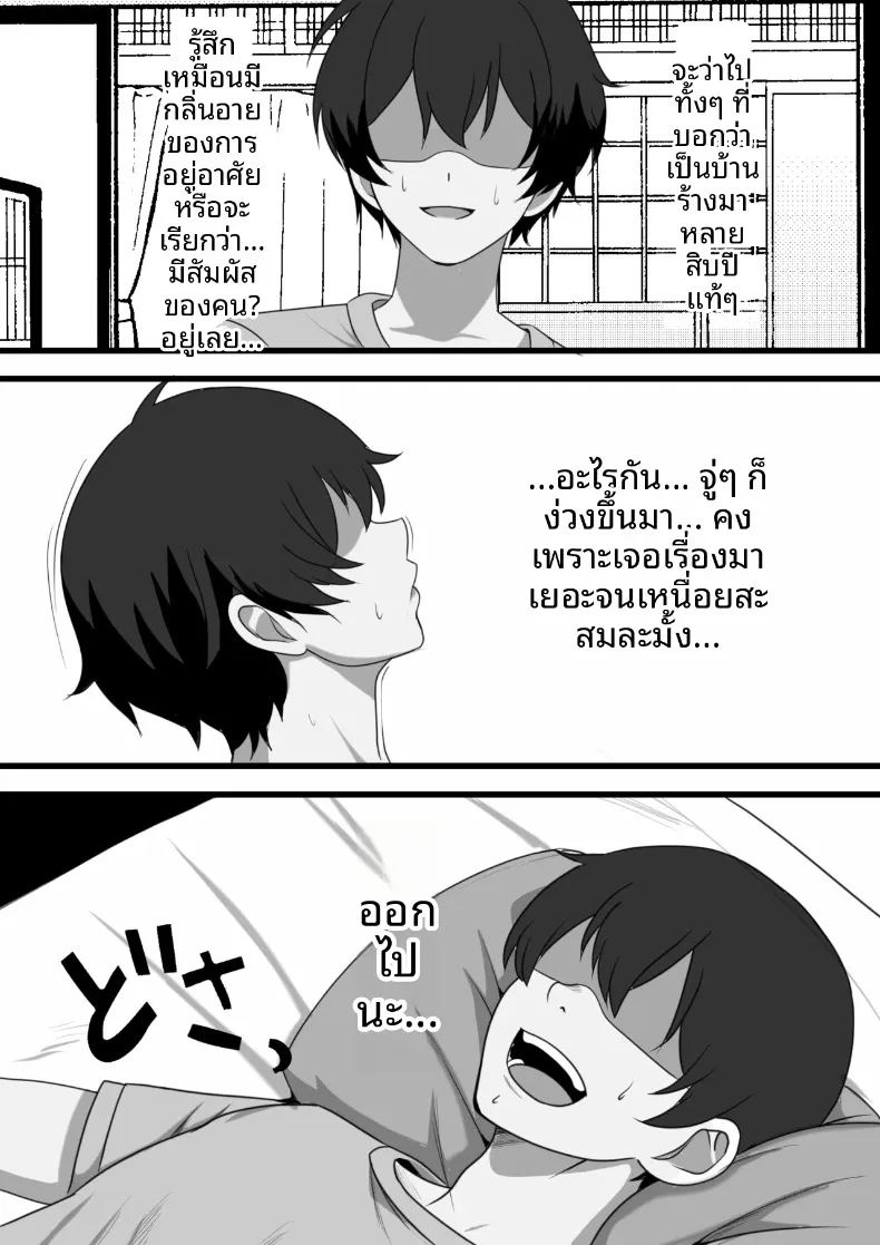 อ่านโดจิน วิญญาณสิงสถิตสิงร่างผม เปลี่ยนที่ระบายอารมณ์รองรับความกามไม่ซ้ำหน้าทุกวัน แปลไทย หน้า 9 แนว sole male