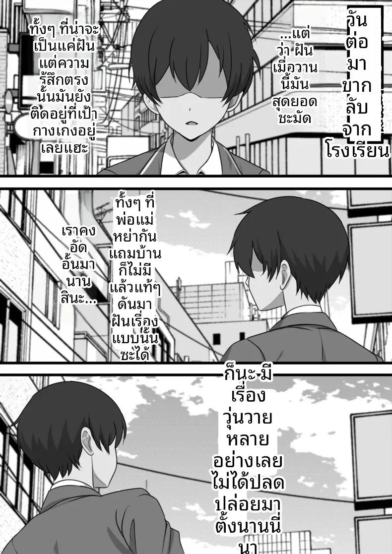 อ่านโดจิน วิญญาณสิงสถิตสิงร่างผม เปลี่ยนที่ระบายอารมณ์รองรับความกามไม่ซ้ำหน้าทุกวัน แปลไทย หน้า 16 แนว sole male