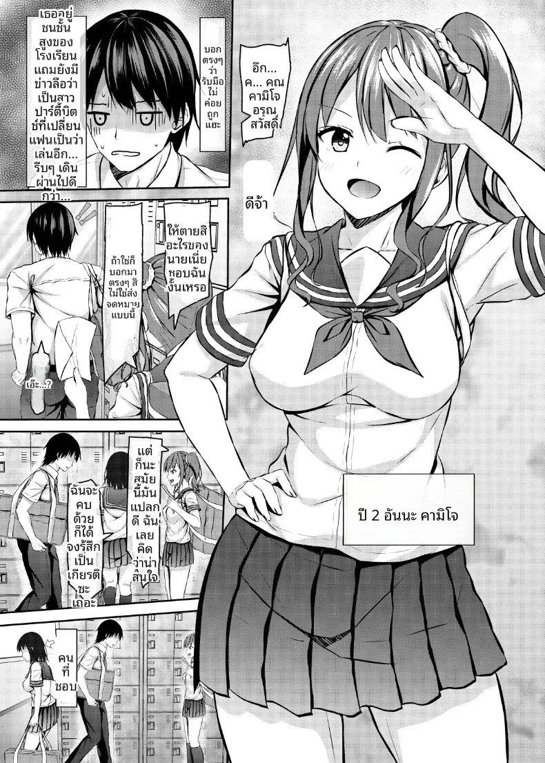 สาวแกลม 3