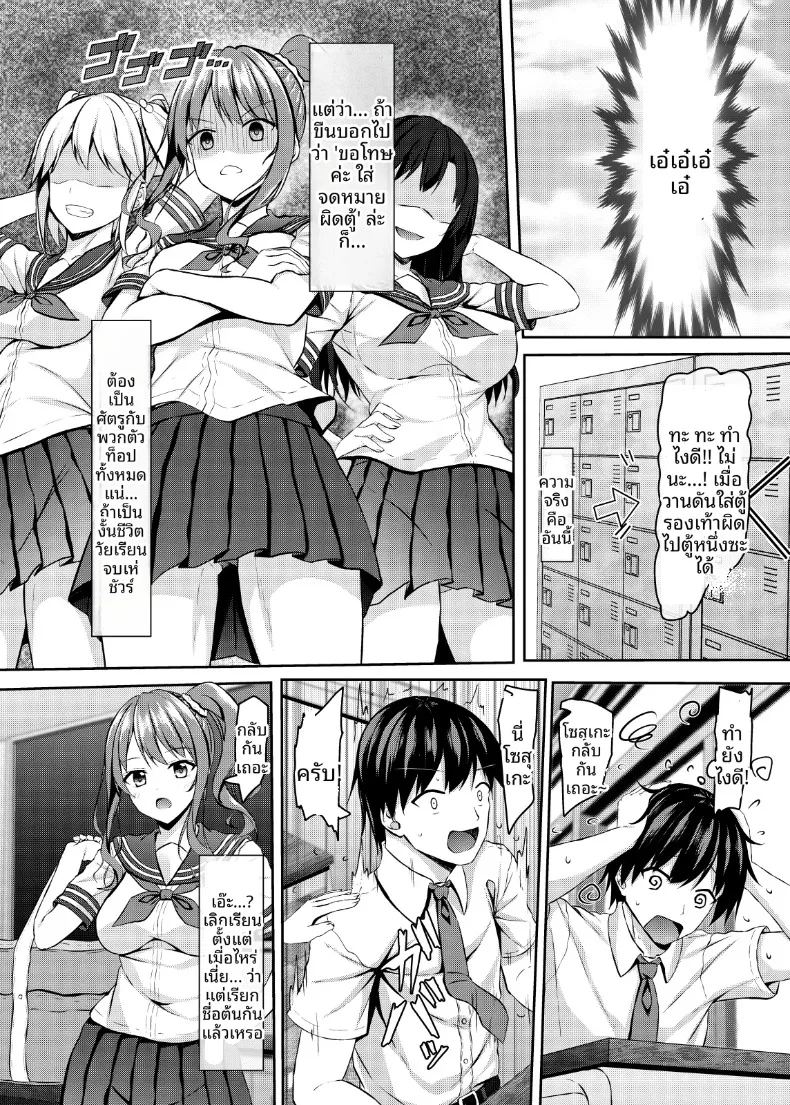 สาวแกลม 4