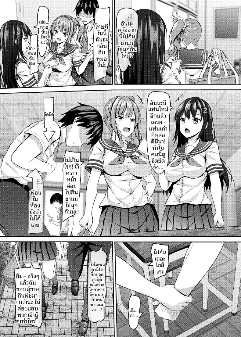 สาวแกลม 5