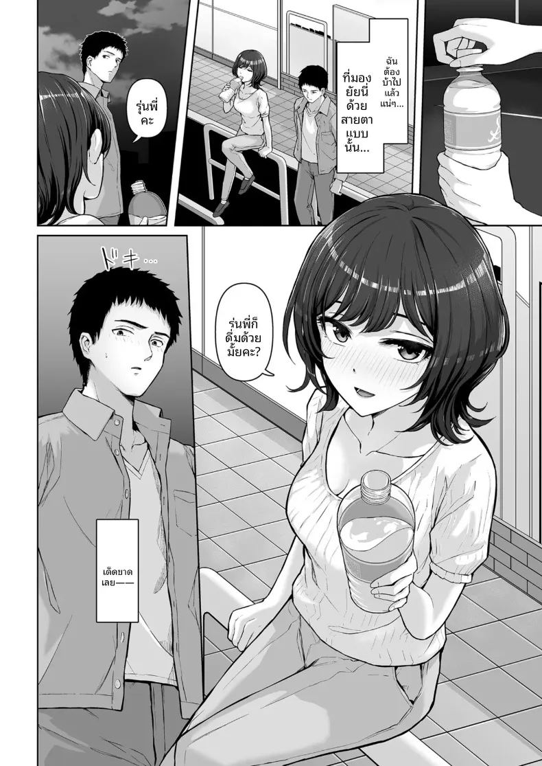 ไม่ใส่ให้หน่อยเหรอคะ 1 ภาพ 6