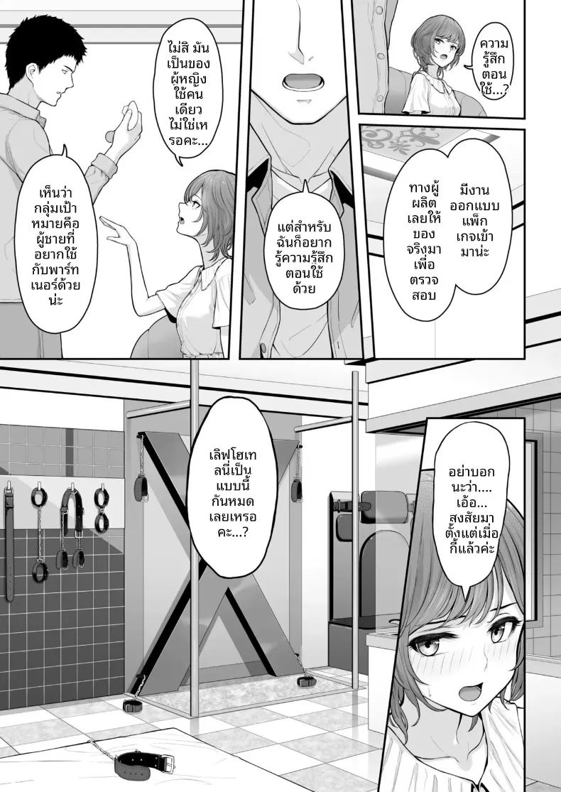 อ่านโดจิน ไม่ใส่ให้หน่อยเหรอคะ 2 แปลไทย หน้า 6 แนว big breasts