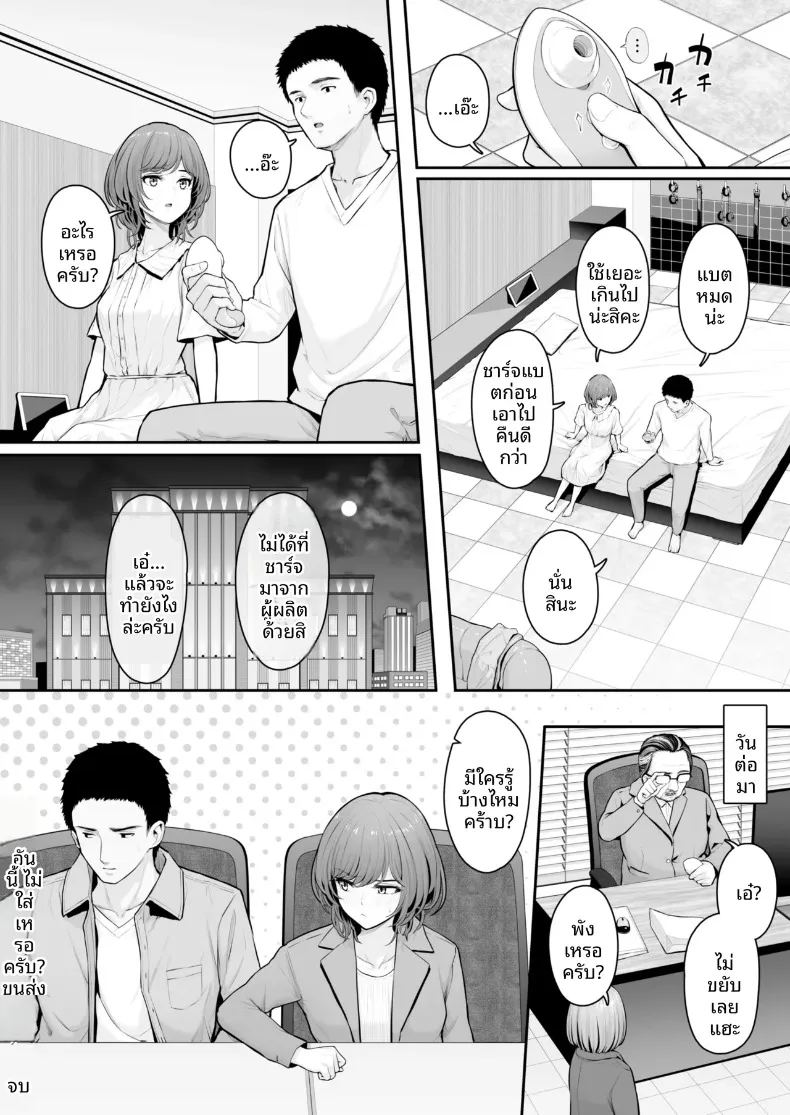 อ่านโดจิน ไม่ใส่ให้หน่อยเหรอคะ 2 แปลไทย หน้า 25 แนว big breasts