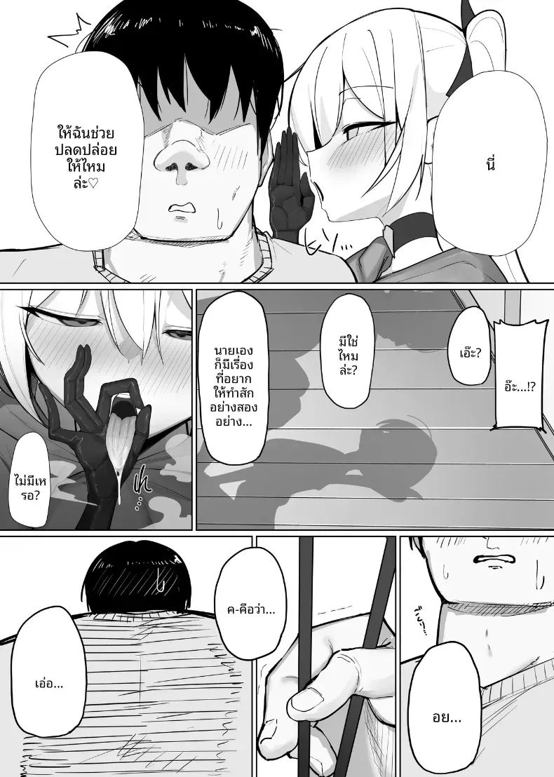 อ่านโดจิน ซัคคิวบัสที่กลายเป็นเหยื่อซะเอง 2 แปลไทย หน้า 5 แนว big breasts