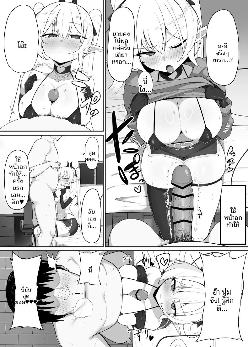 อ่านโดจิน ซัคคิวบัสที่กลายเป็นเหยื่อซะเอง 2 แปลไทย หน้า 9 แนว big breasts