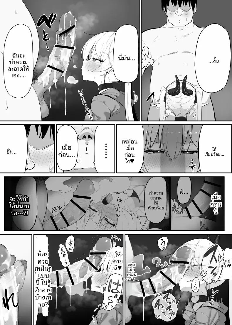อ่านโดจิน ซัคคิวบัสที่กลายเป็นเหยื่อซะเอง 2 แปลไทย หน้า 12 แนว big breasts