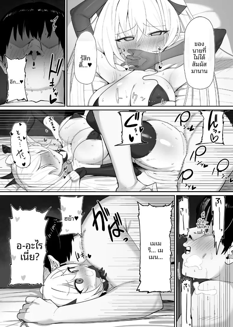 อ่านโดจิน ซัคคิวบัสที่กลายเป็นเหยื่อซะเอง 2 แปลไทย หน้า 23 แนว big breasts
