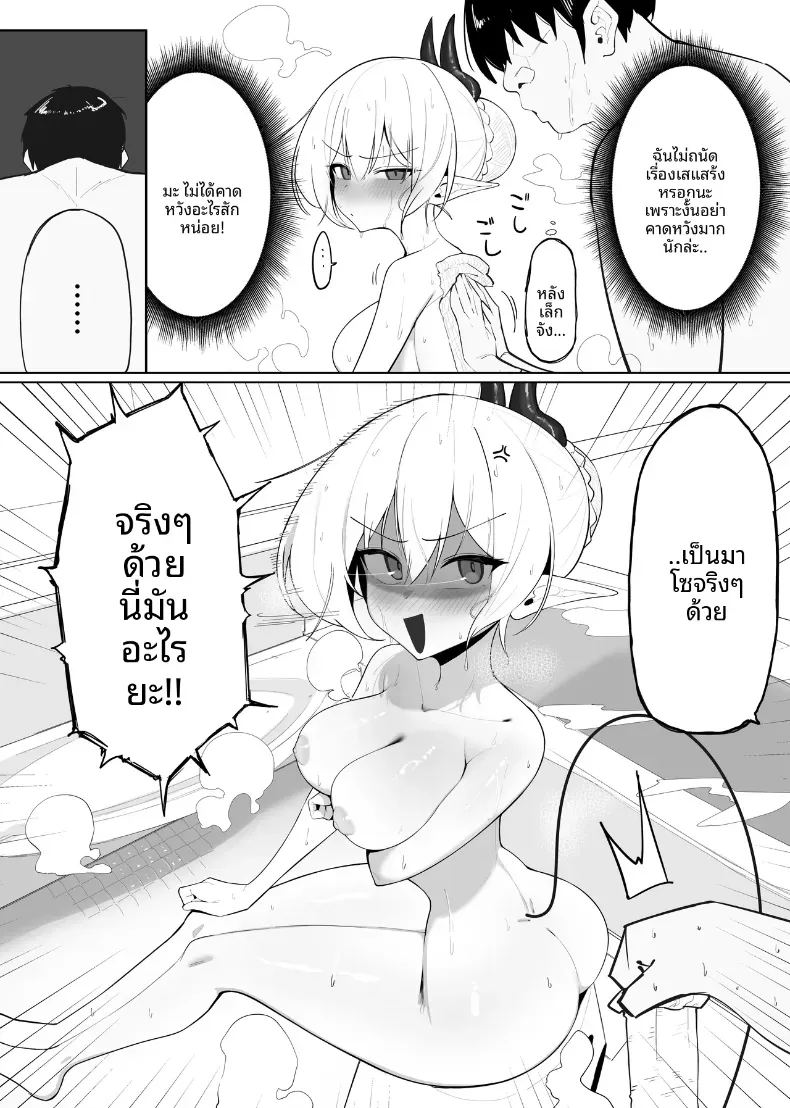 อ่านโดจิน ซัคคิวบัสที่กลายเป็นเหยื่อซะเอง 2 แปลไทย หน้า 37 แนว big breasts