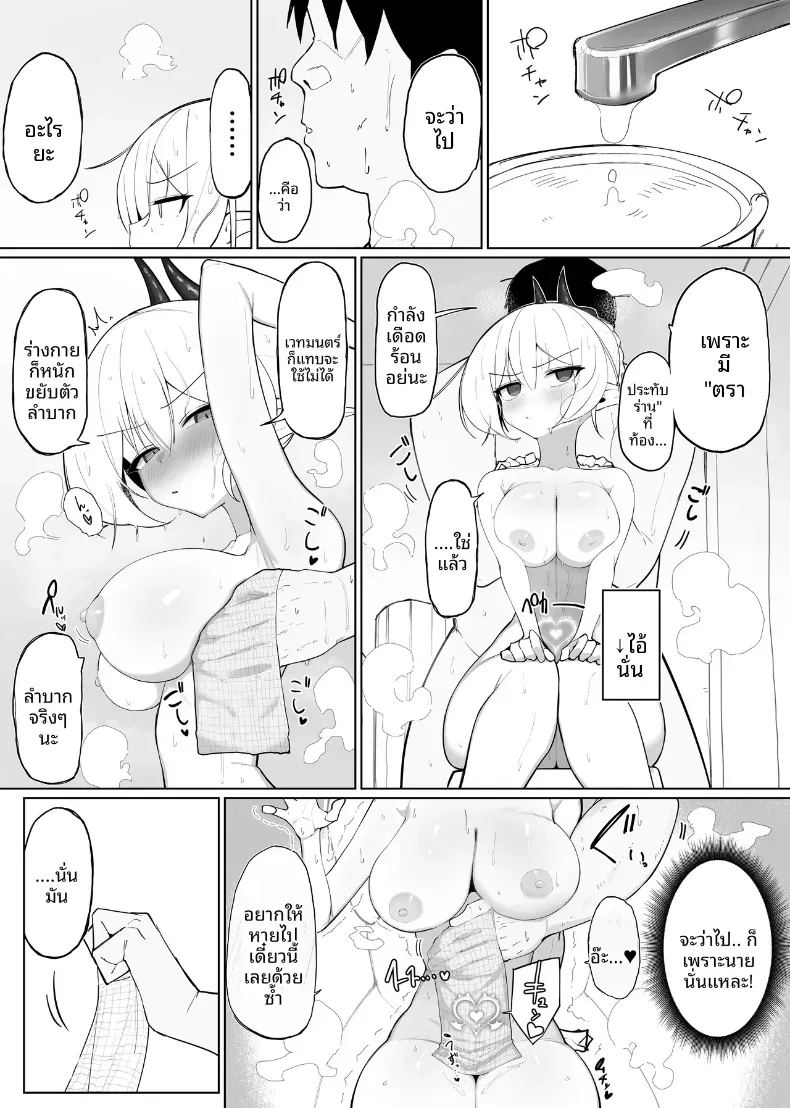 อ่านโดจิน ซัคคิวบัสที่กลายเป็นเหยื่อซะเอง 2 แปลไทย หน้า 38 แนว big breasts