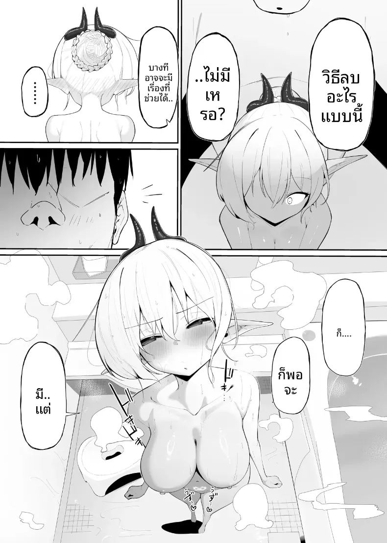 อ่านโดจิน ซัคคิวบัสที่กลายเป็นเหยื่อซะเอง 2 แปลไทย หน้า 39 แนว big breasts
