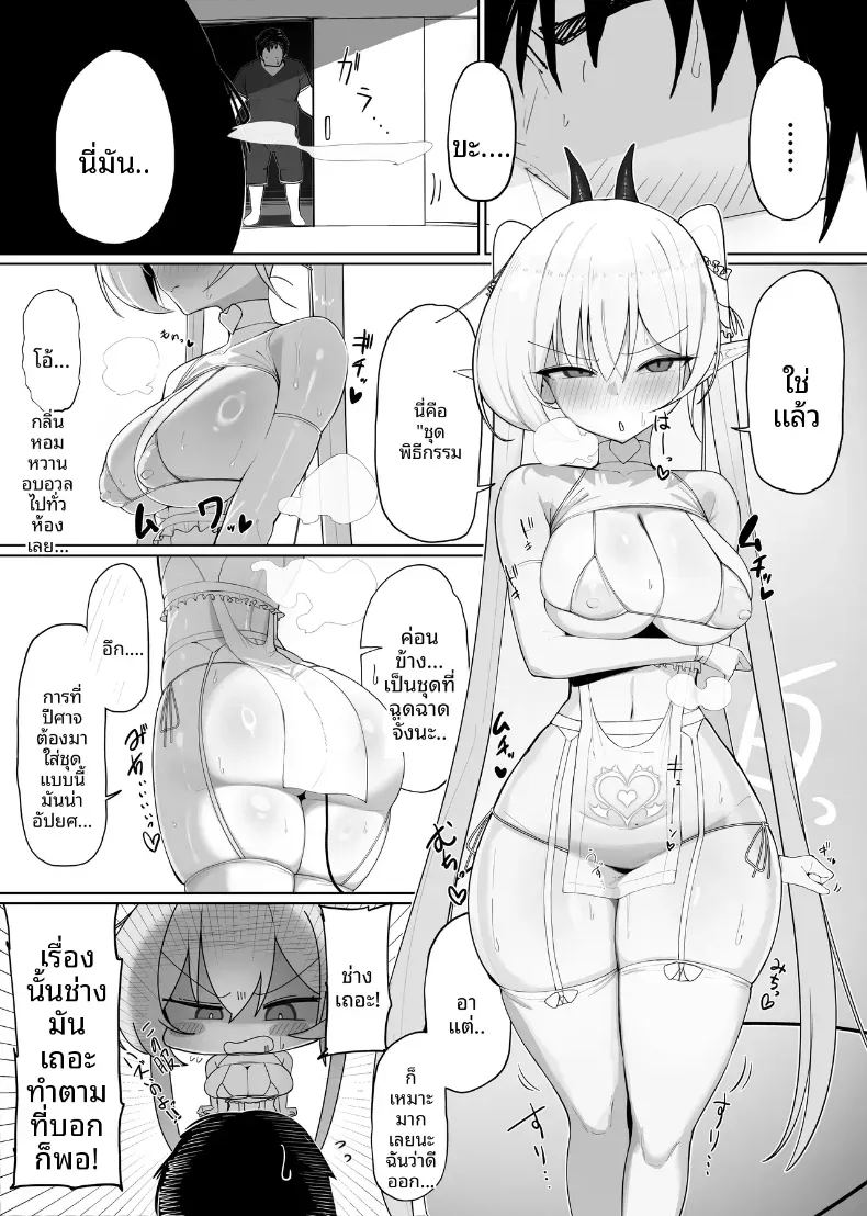 อ่านโดจิน ซัคคิวบัสที่กลายเป็นเหยื่อซะเอง 2 แปลไทย หน้า 40 แนว big breasts