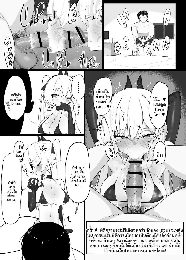 อ่านโดจิน ซัคคิวบัสที่กลายเป็นเหยื่อซะเอง 2 แปลไทย หน้า 57 แนว big breasts