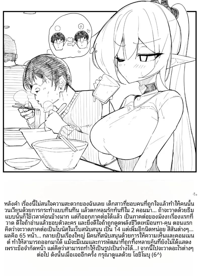 อ่านโดจิน ซัคคิวบัสที่กลายเป็นเหยื่อซะเอง 2 แปลไทย หน้า 69 แนว big breasts