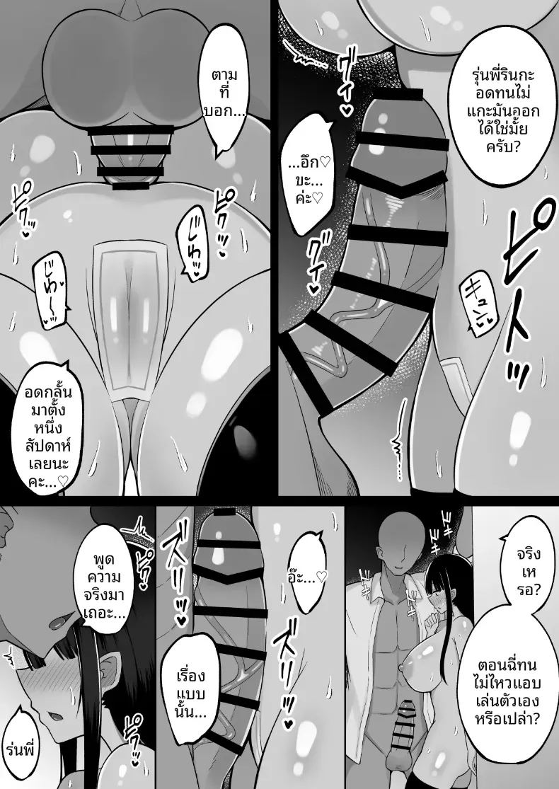 วันพิธีกรรมกับสองสาวมิโกะ 2 21