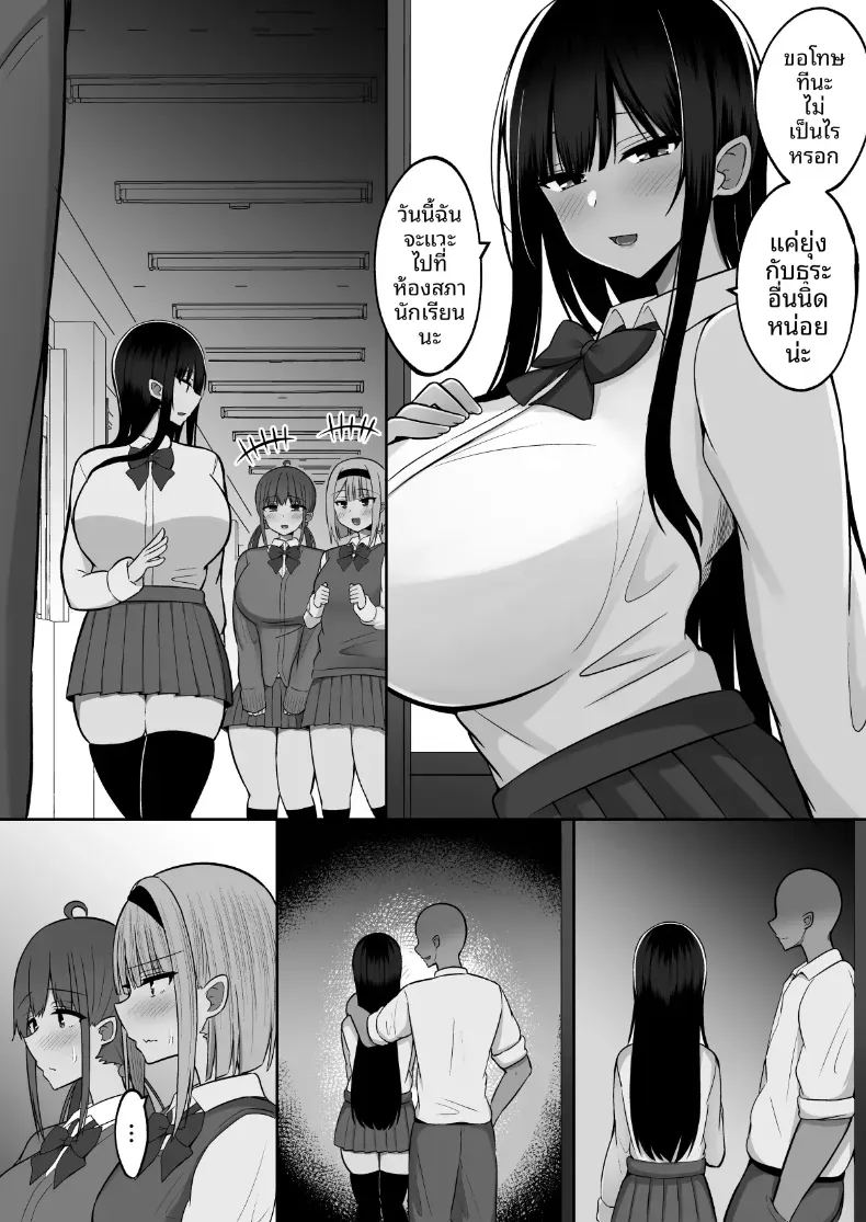 วันพิธีกรรมกับสองสาวมิโกะ 2 31