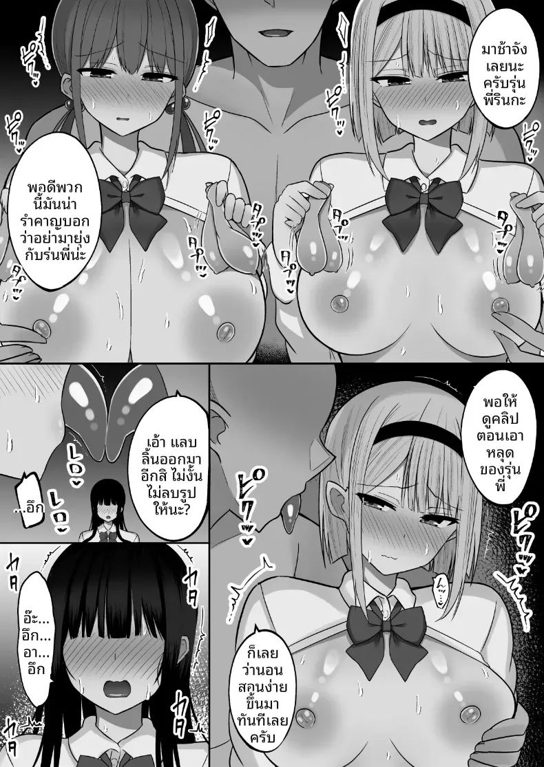 วันพิธีกรรมกับสองสาวมิโกะ 2 36