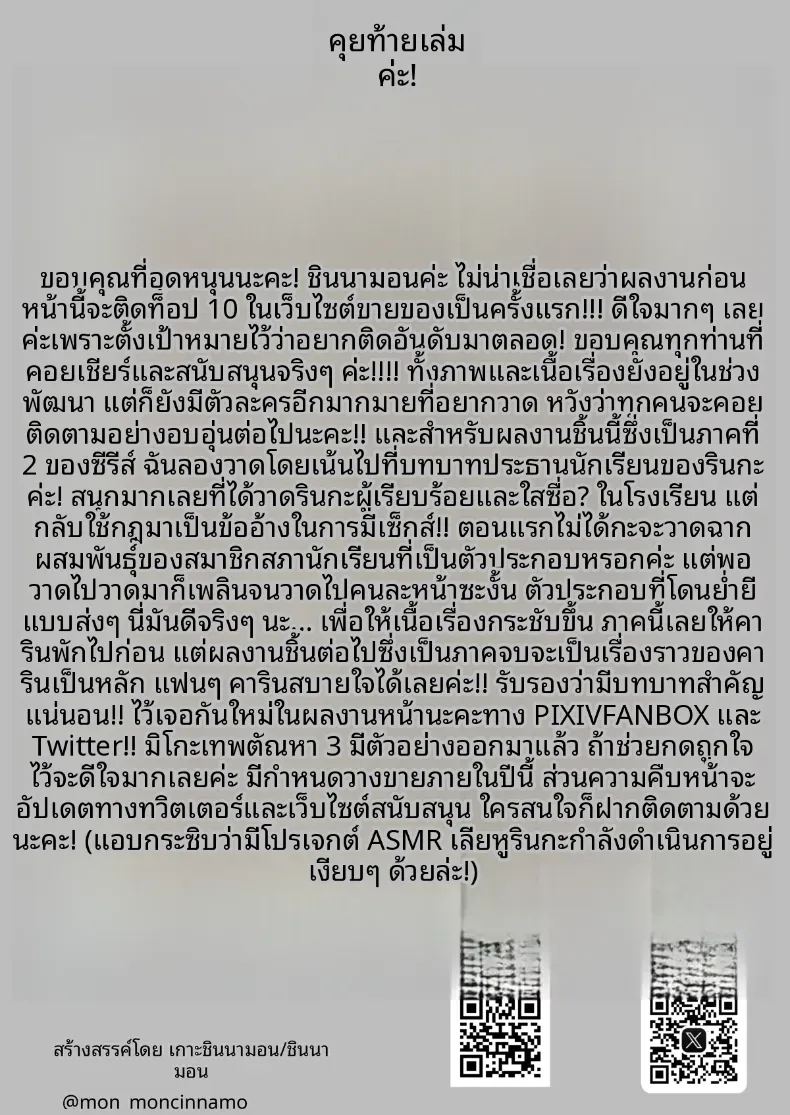 วันพิธีกรรมกับสองสาวมิโกะ 2 57