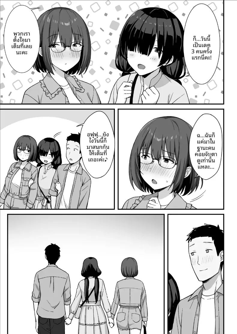 สาวนมใหญ่มาสารภาพรัก ผมก็เลยจัดหนักแบบสุดเหวี่ยง 3 15