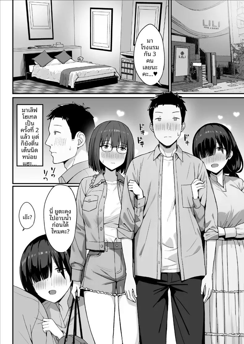 สาวนมใหญ่มาสารภาพรัก ผมก็เลยจัดหนักแบบสุดเหวี่ยง 3 18