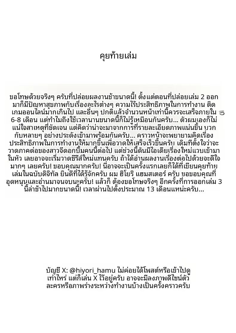 สาวนมใหญ่มาสารภาพรัก ผมก็เลยจัดหนักแบบสุดเหวี่ยง 3 54