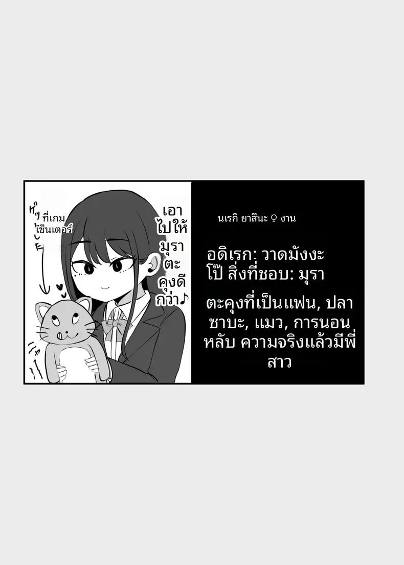 อ่านโดจิน เธอผู้ทำให้หดหู่เเละคลายเครียดได้ แปลไทย หน้า 3 แนว big breasts