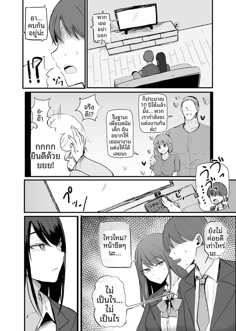 อ่านโดจิน เธอผู้ทำให้หดหู่เเละคลายเครียดได้ แปลไทย หน้า 8 แนว big breasts