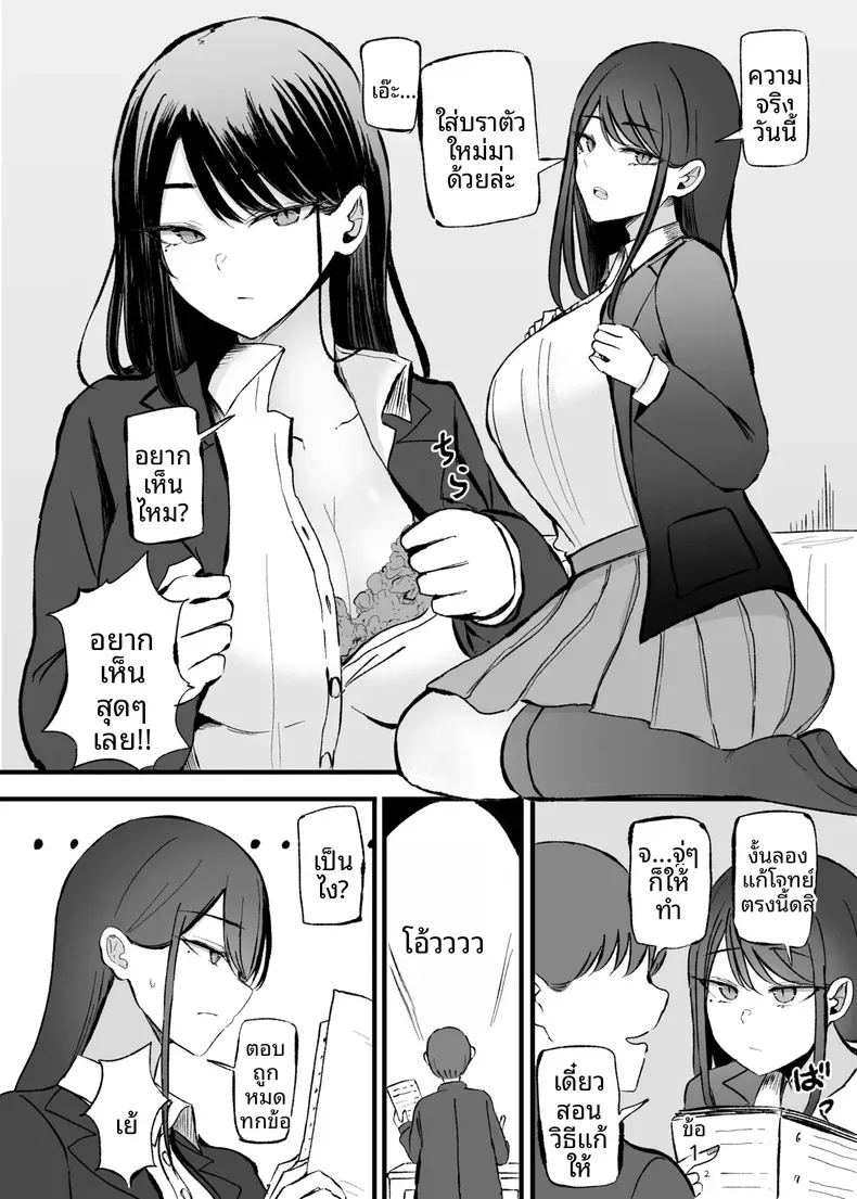 อ่านโดจิน เธอผู้ทำให้หดหู่เเละคลายเครียดได้ แปลไทย หน้า 10 แนว big breasts