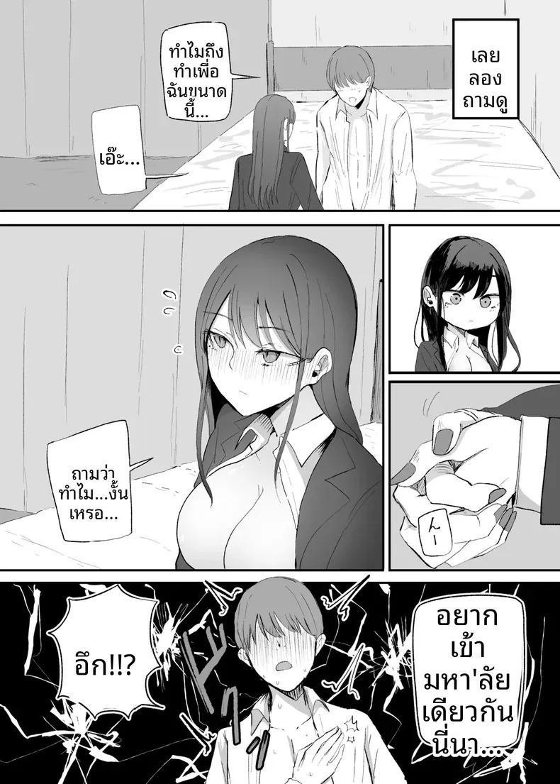อ่านโดจิน เธอผู้ทำให้หดหู่เเละคลายเครียดได้ แปลไทย หน้า 16 แนว big breasts
