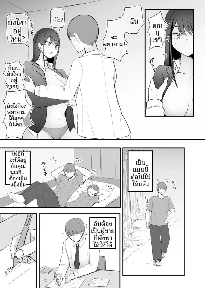 อ่านโดจิน เธอผู้ทำให้หดหู่เเละคลายเครียดได้ แปลไทย หน้า 17 แนว big breasts