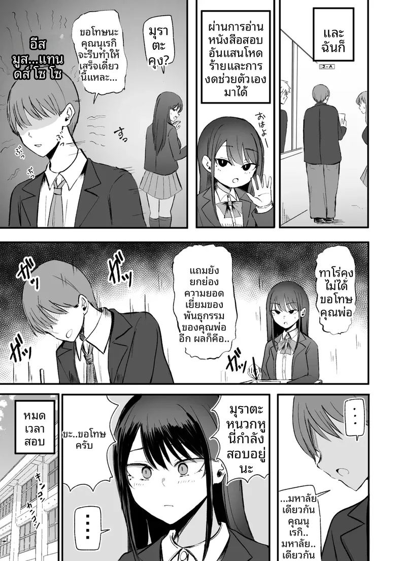 อ่านโดจิน เธอผู้ทำให้หดหู่เเละคลายเครียดได้ แปลไทย หน้า 19 แนว big breasts