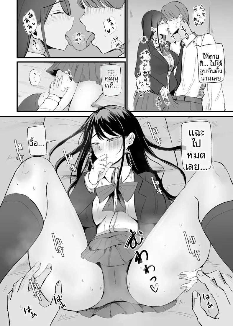อ่านโดจิน เธอผู้ทำให้หดหู่เเละคลายเครียดได้ แปลไทย หน้า 24 แนว big breasts