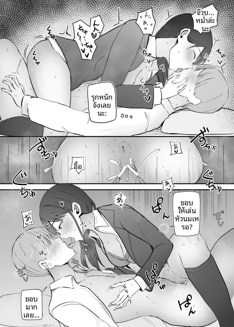อ่านโดจิน เธอผู้ทำให้หดหู่เเละคลายเครียดได้ แปลไทย หน้า 28 แนว big breasts