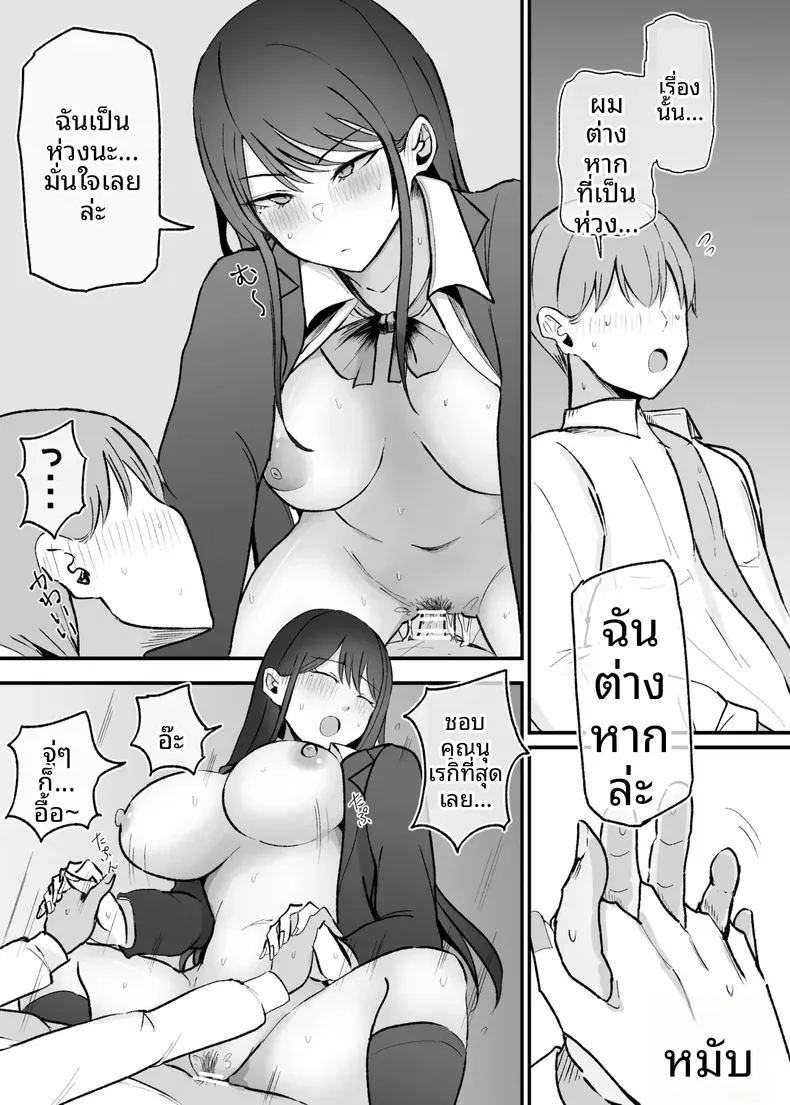 อ่านโดจิน เธอผู้ทำให้หดหู่เเละคลายเครียดได้ แปลไทย หน้า 31 แนว big breasts