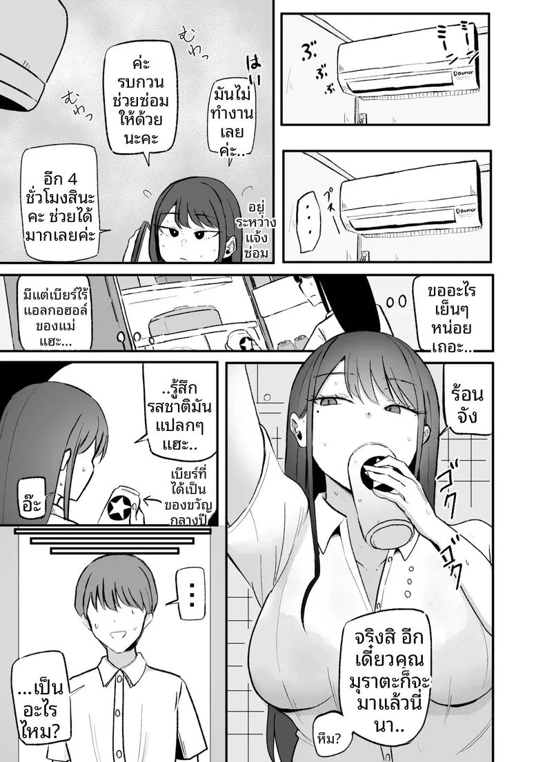 อ่านโดจิน เธอผู้ทำให้หดหู่เเละคลายเครียดได้ แปลไทย หน้า 43 แนว big breasts