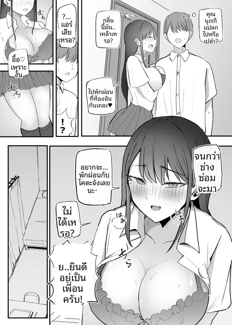 อ่านโดจิน เธอผู้ทำให้หดหู่เเละคลายเครียดได้ แปลไทย หน้า 45 แนว big breasts