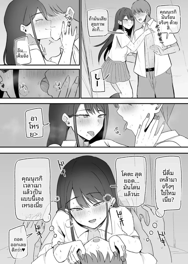 อ่านโดจิน เธอผู้ทำให้หดหู่เเละคลายเครียดได้ แปลไทย หน้า 46 แนว big breasts