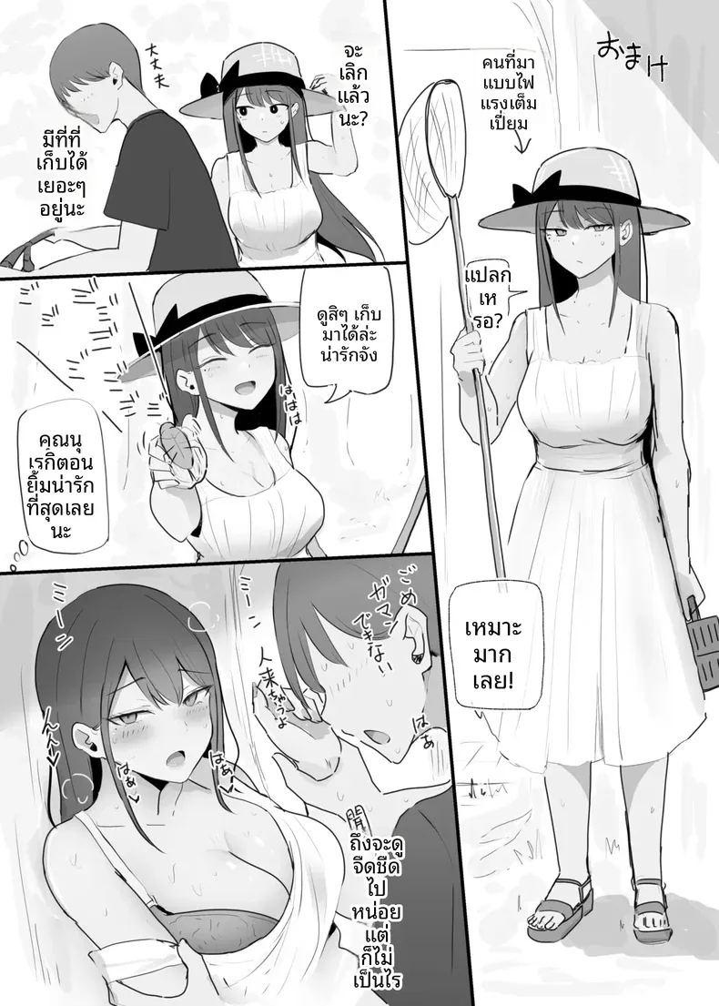อ่านโดจิน เธอผู้ทำให้หดหู่เเละคลายเครียดได้ แปลไทย หน้า 59 แนว big breasts