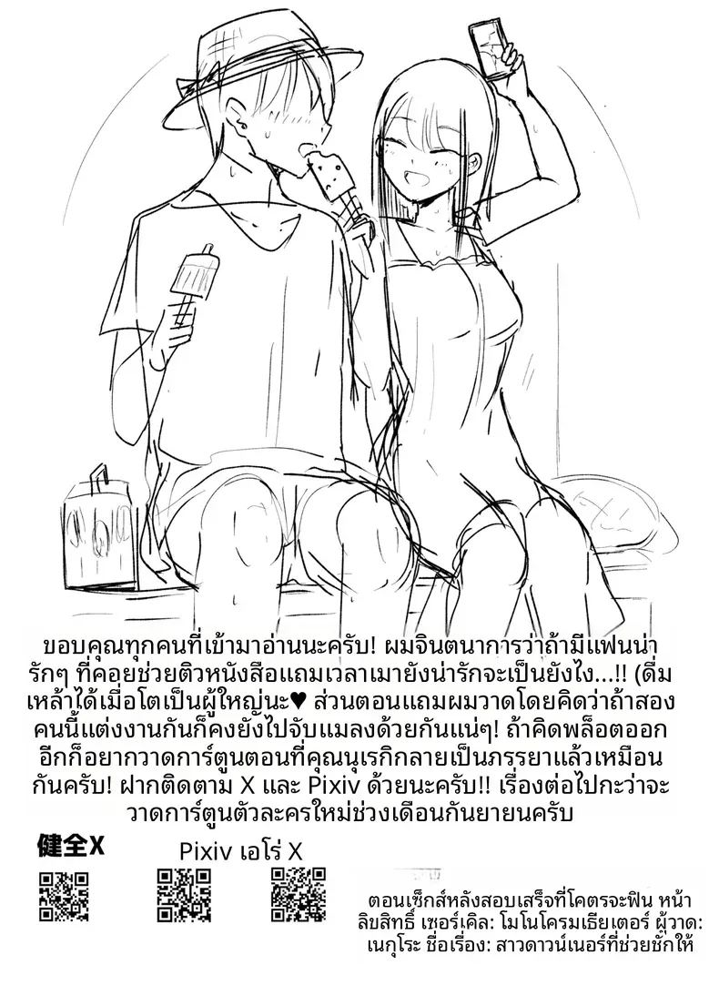 อ่านโดจิน เธอผู้ทำให้หดหู่เเละคลายเครียดได้ แปลไทย หน้า 61 แนว big breasts
