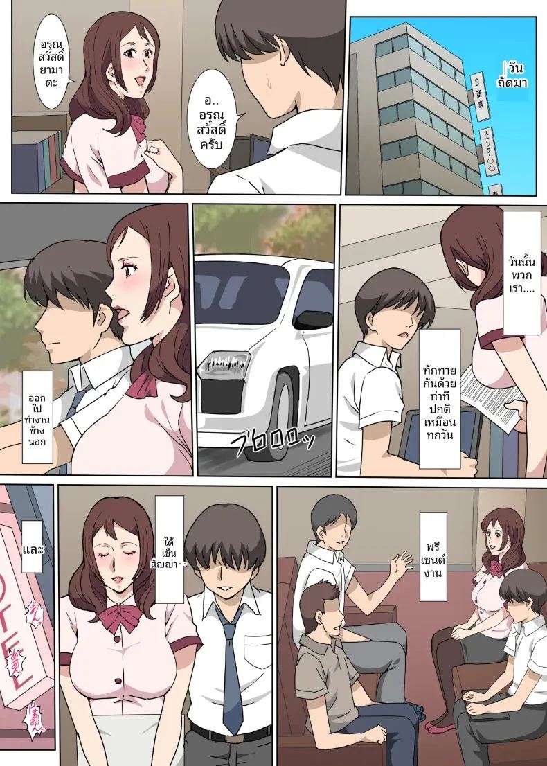 เรื่องราวแซ่บๆ 2 19