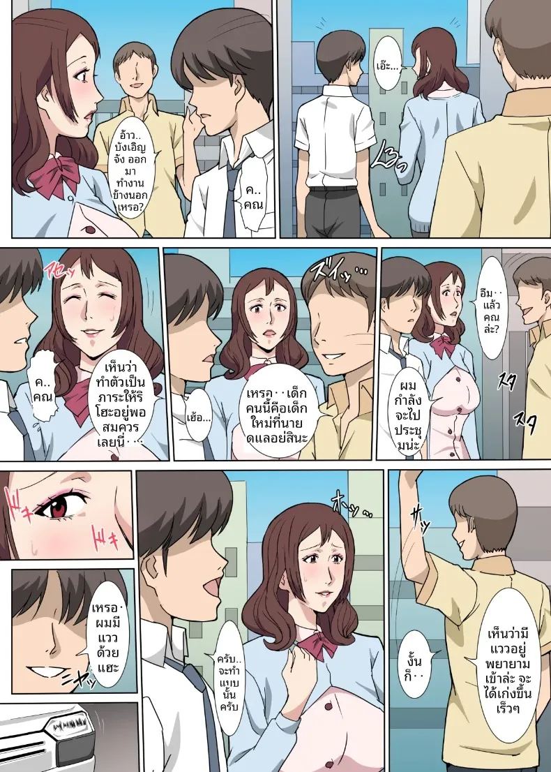 เรื่องราวแซ่บๆ 2 25