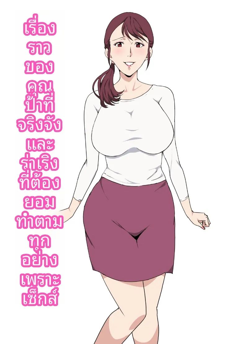 อ่านโดจิน เรื่องราวแซ่บๆ 3 แปลไทย หน้า 1 แนว big breasts
