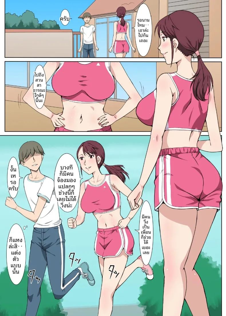 อ่านโดจิน เรื่องราวแซ่บๆ 3 แปลไทย หน้า 5 แนว big breasts