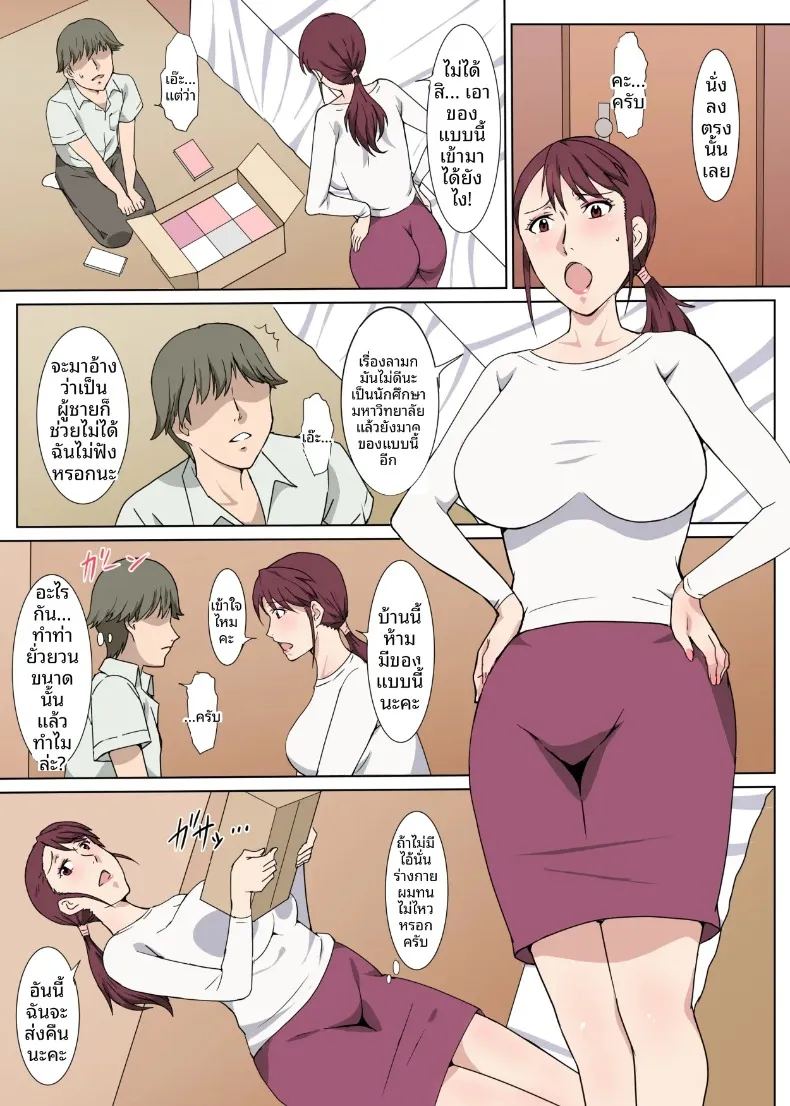 อ่านโดจิน เรื่องราวแซ่บๆ 3 แปลไทย หน้า 11 แนว big breasts