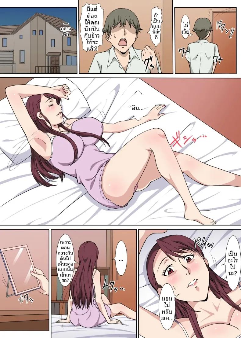 อ่านโดจิน เรื่องราวแซ่บๆ 3 แปลไทย หน้า 12 แนว big breasts